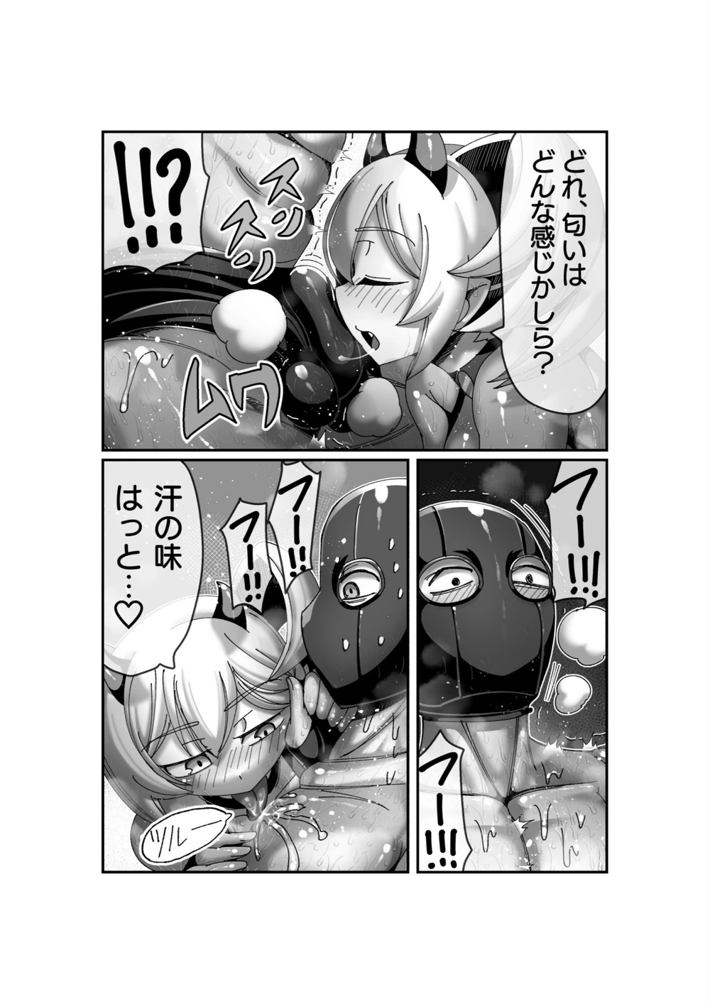 試し読み 7枚目