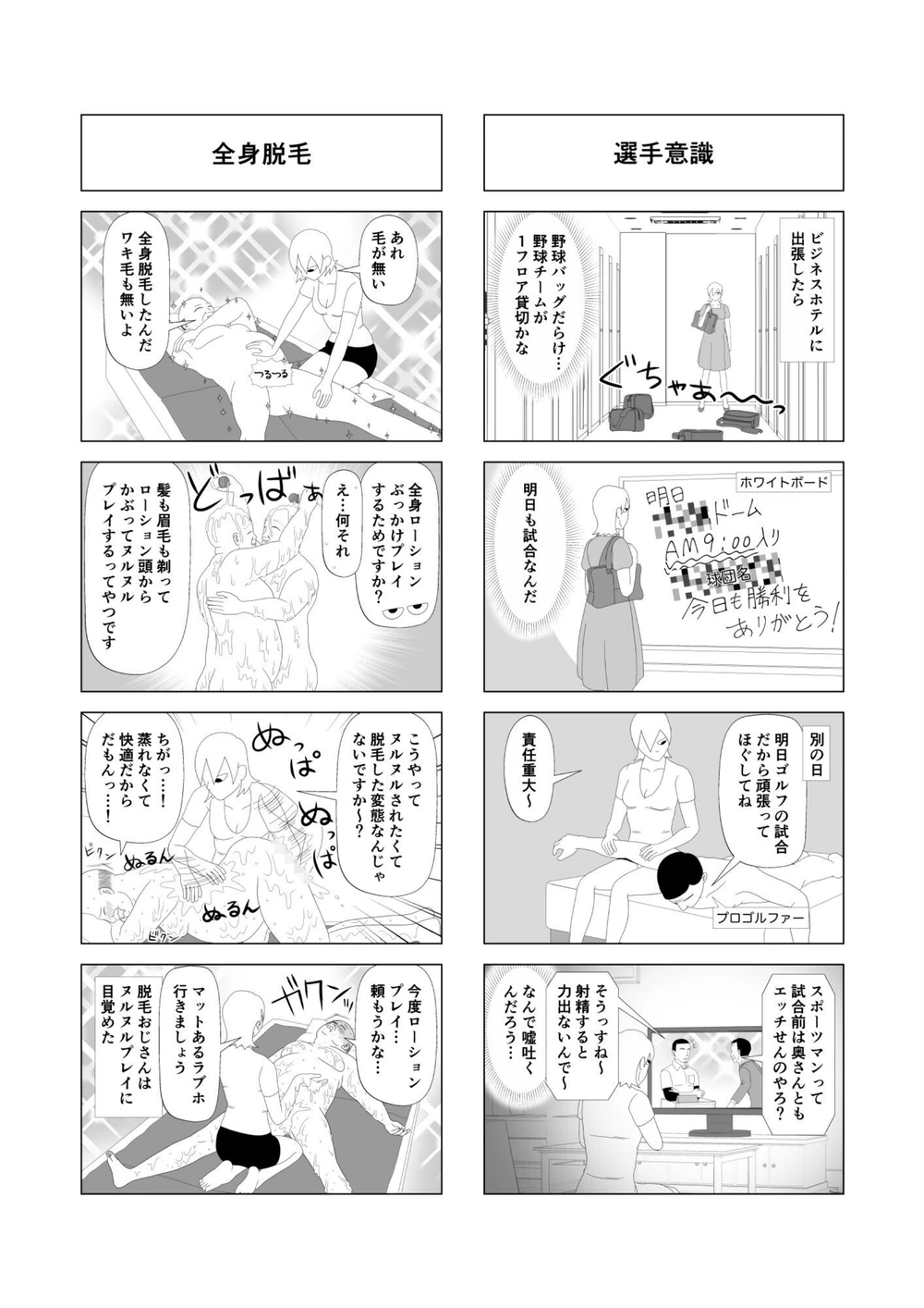 試し読み 2枚目