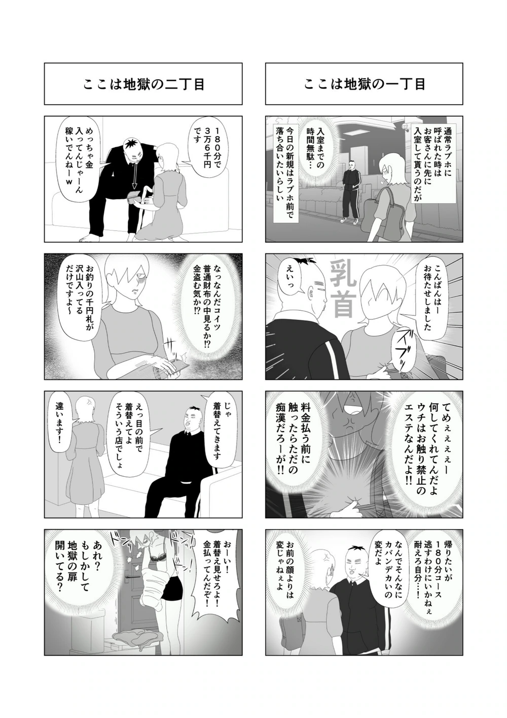 試し読み 6枚目