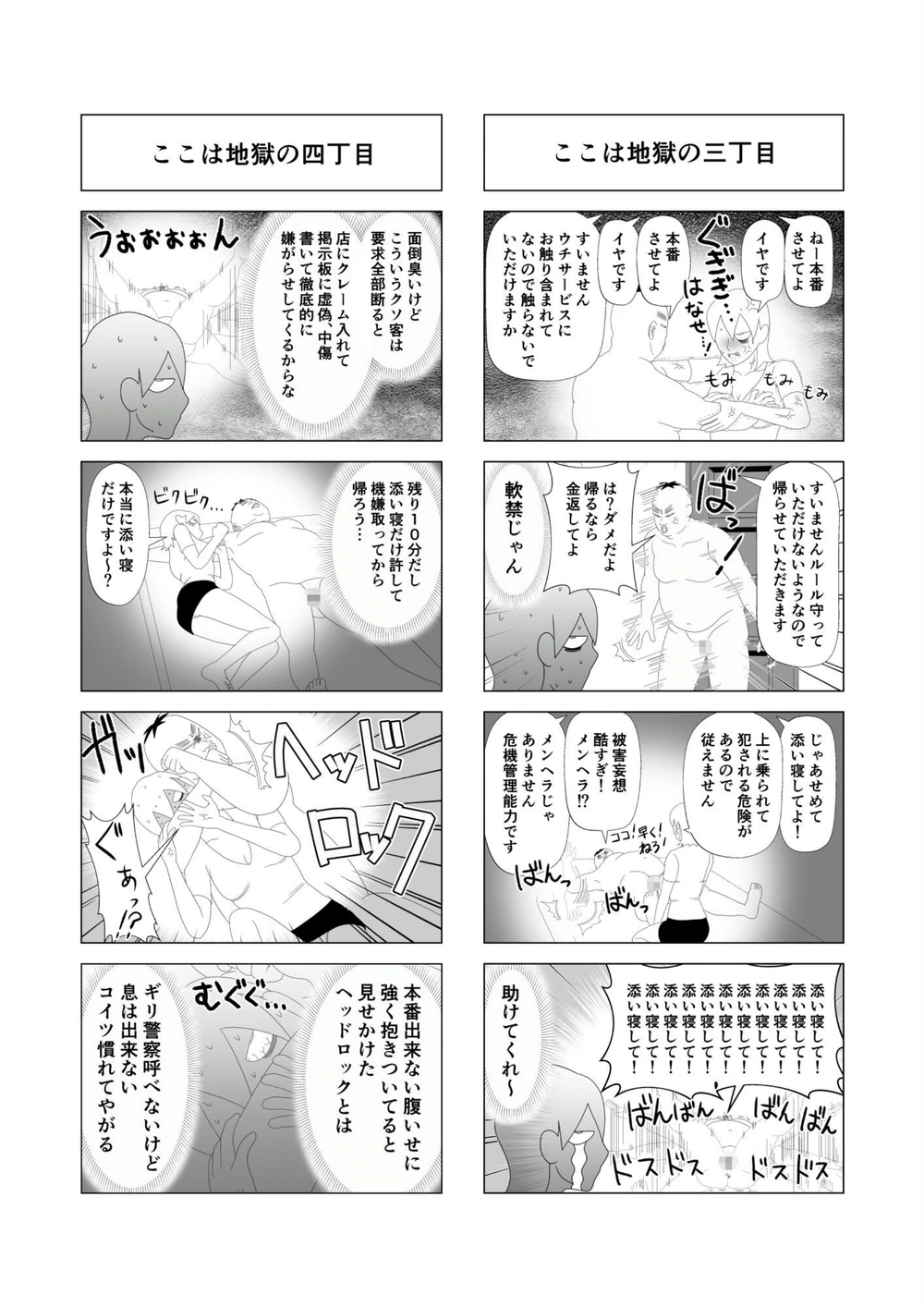 試し読み 7枚目