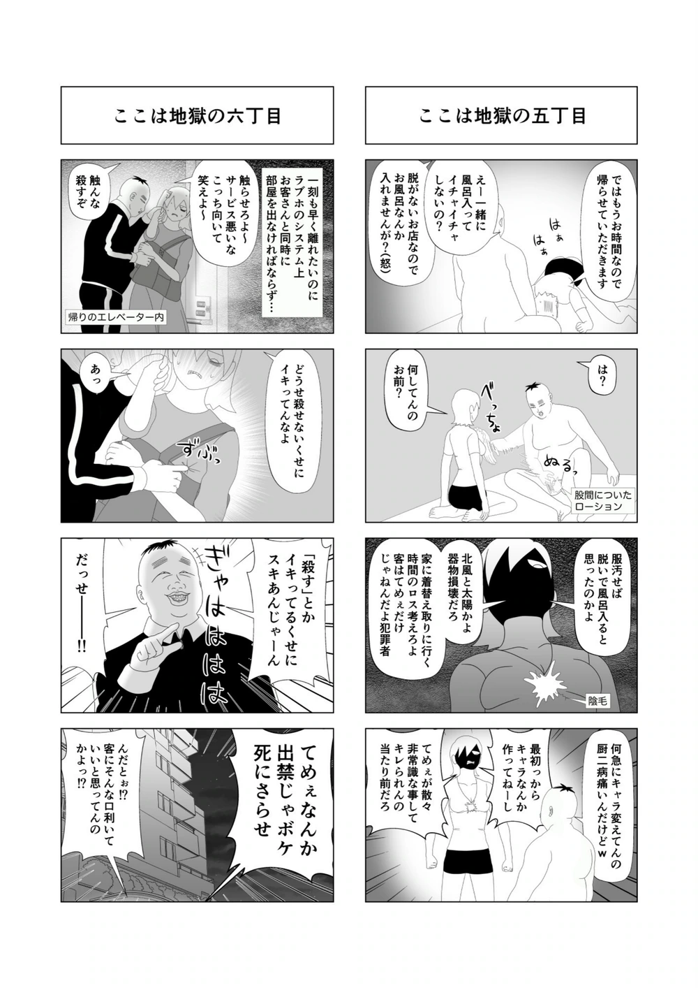 試し読み 8枚目