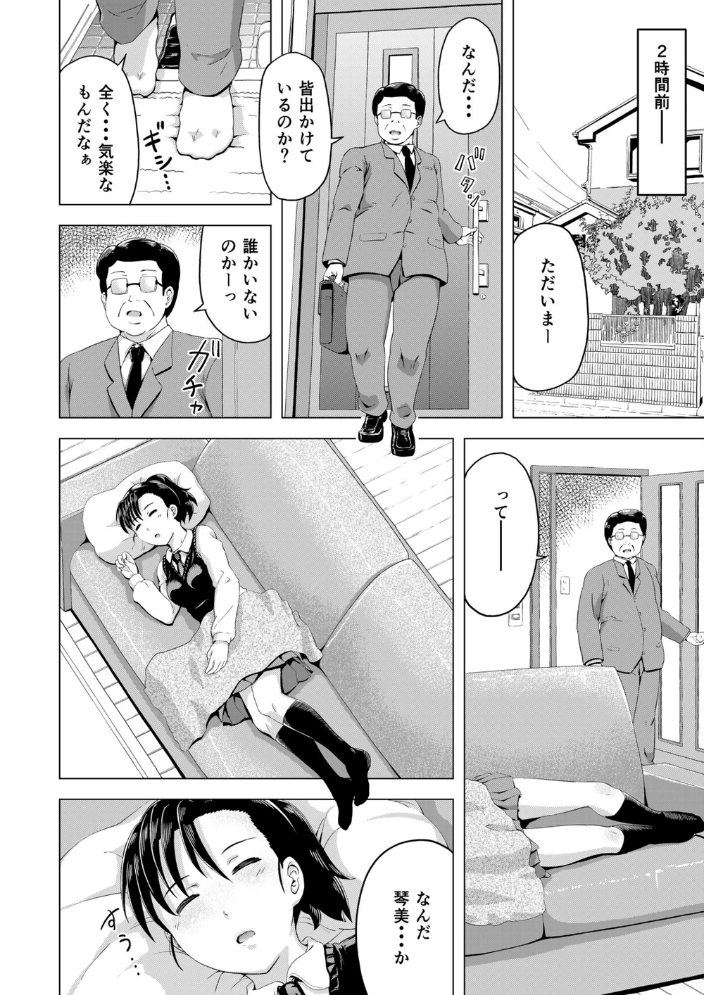 試し読み 6枚目