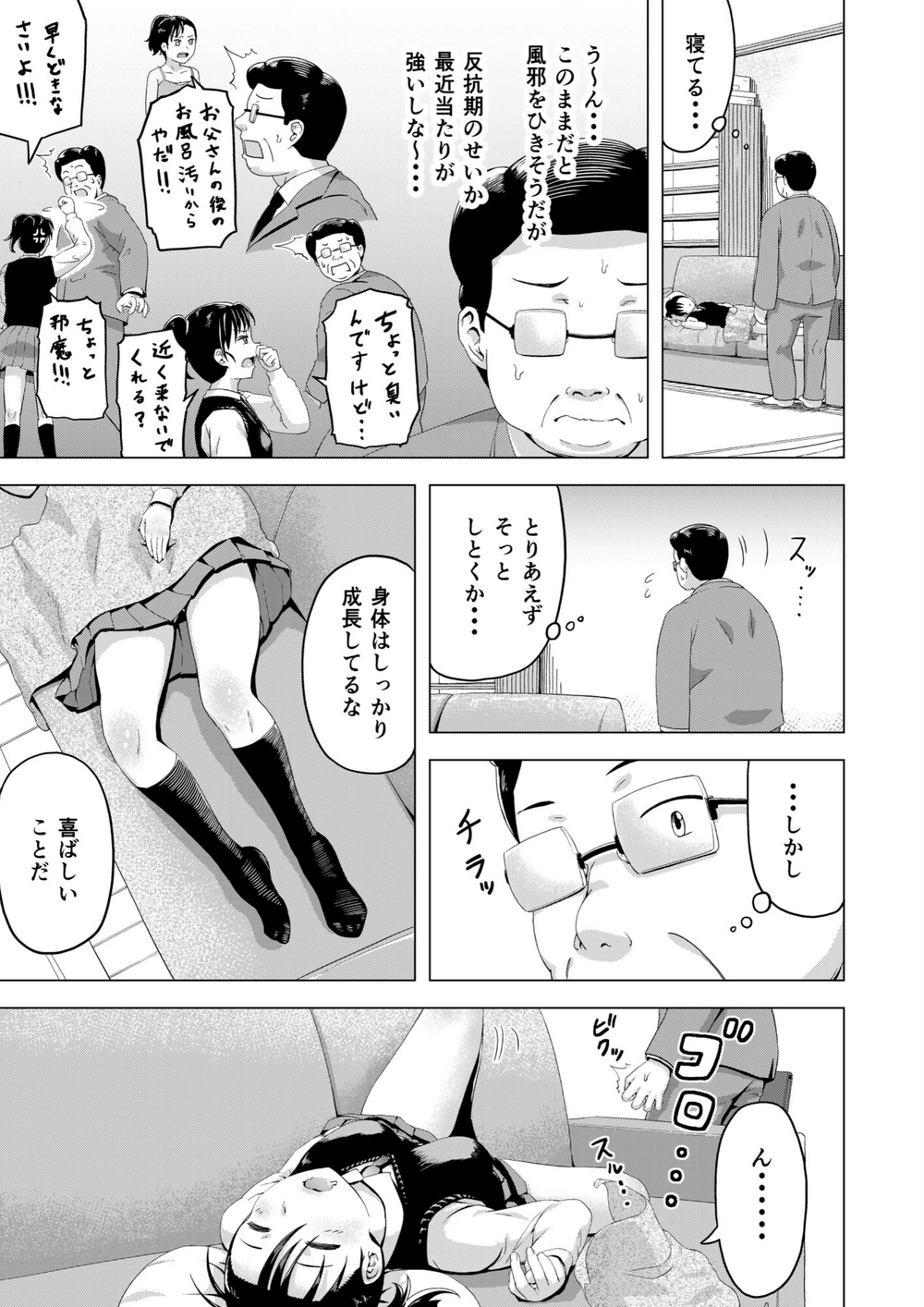 試し読み 7枚目