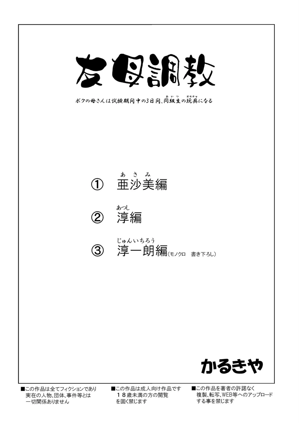 試し読み 2枚目