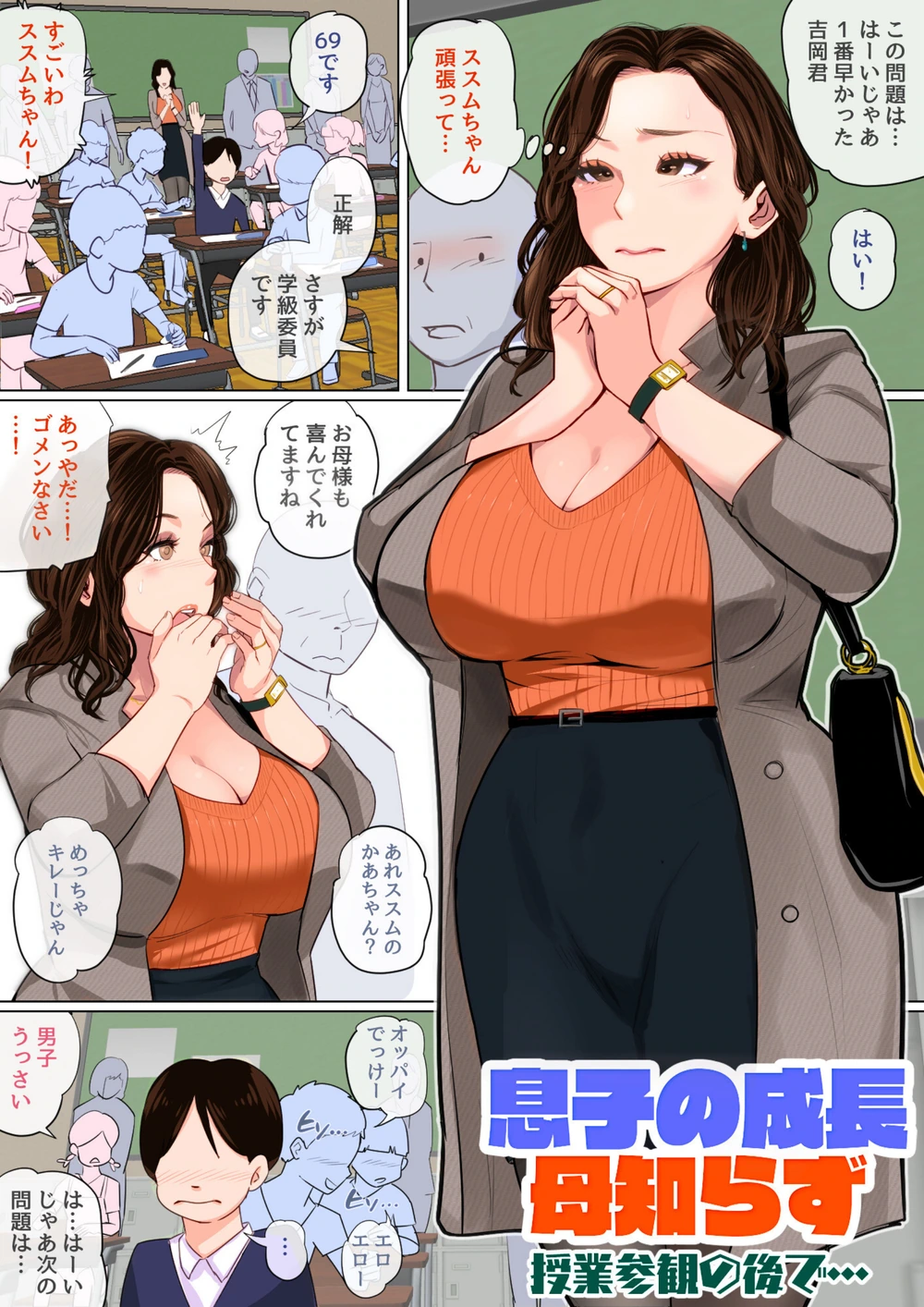 試し読み 3枚目