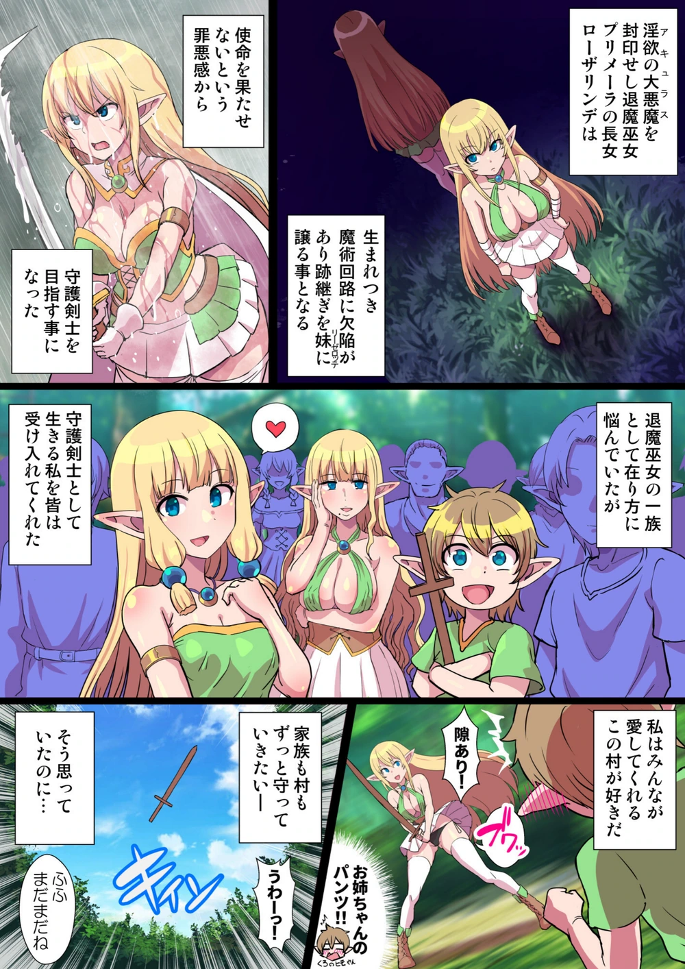 試し読み 5枚目