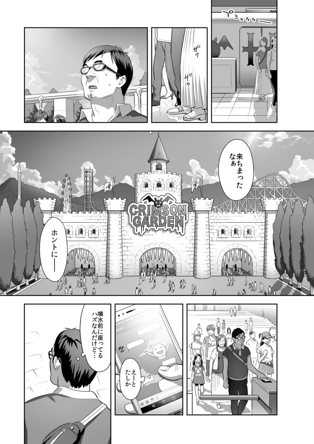 試し読み 3枚目