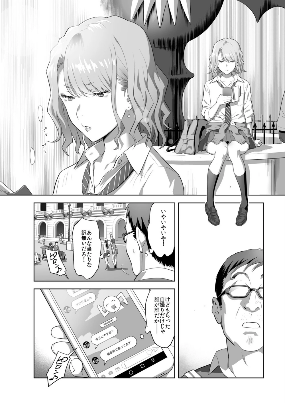 試し読み 4枚目