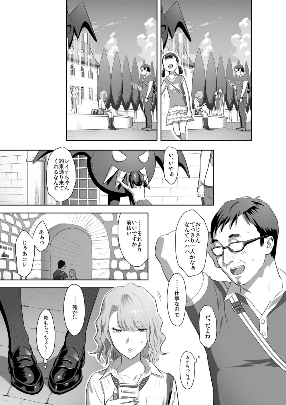 試し読み 5枚目