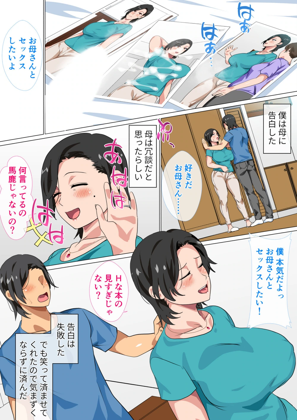 試し読み 5枚目