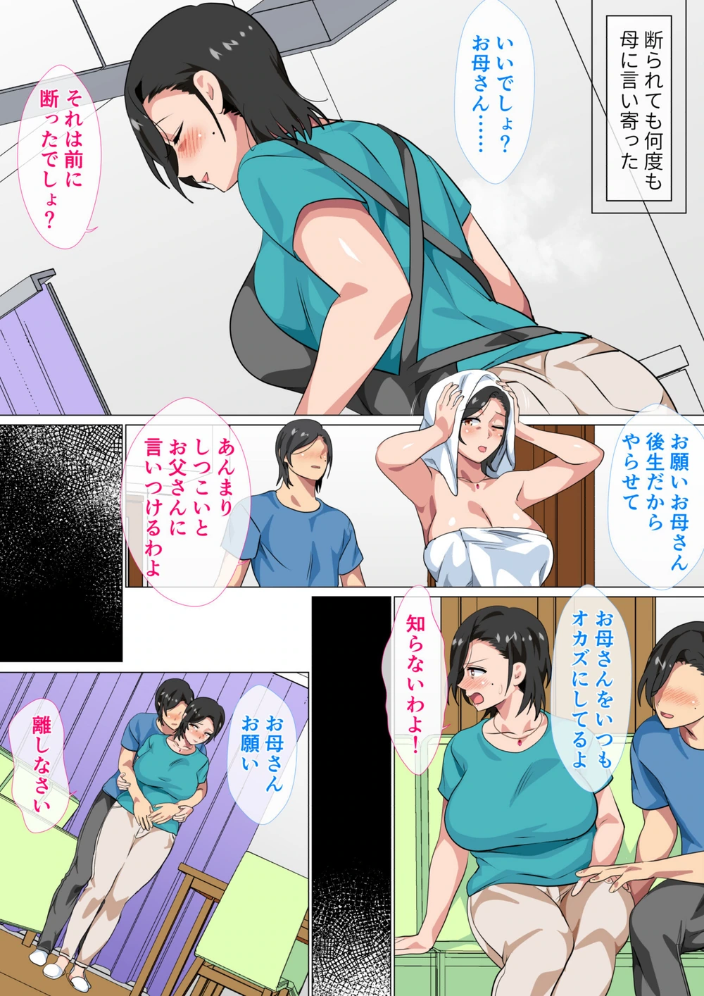 試し読み 6枚目