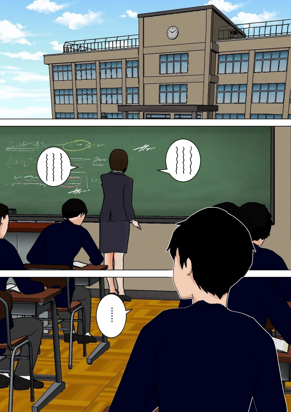 試し読み 3枚目