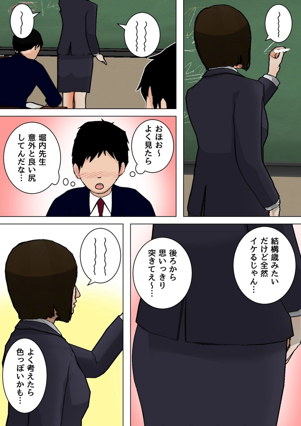 試し読み 4枚目