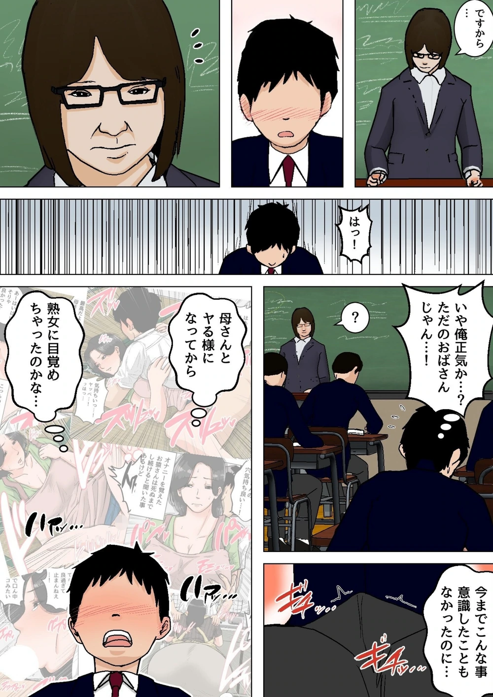 試し読み 5枚目