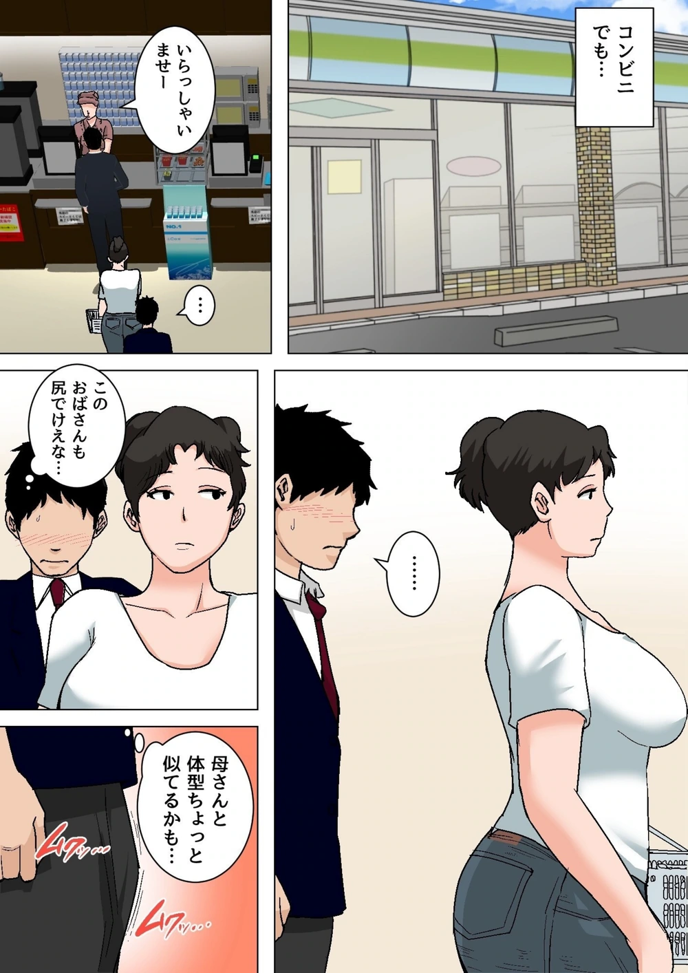 試し読み 7枚目