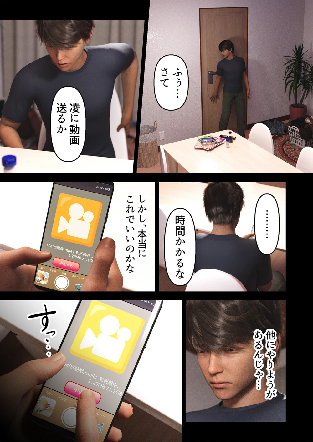 試し読み 4枚目