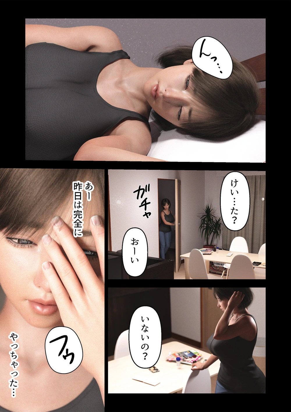 試し読み 5枚目