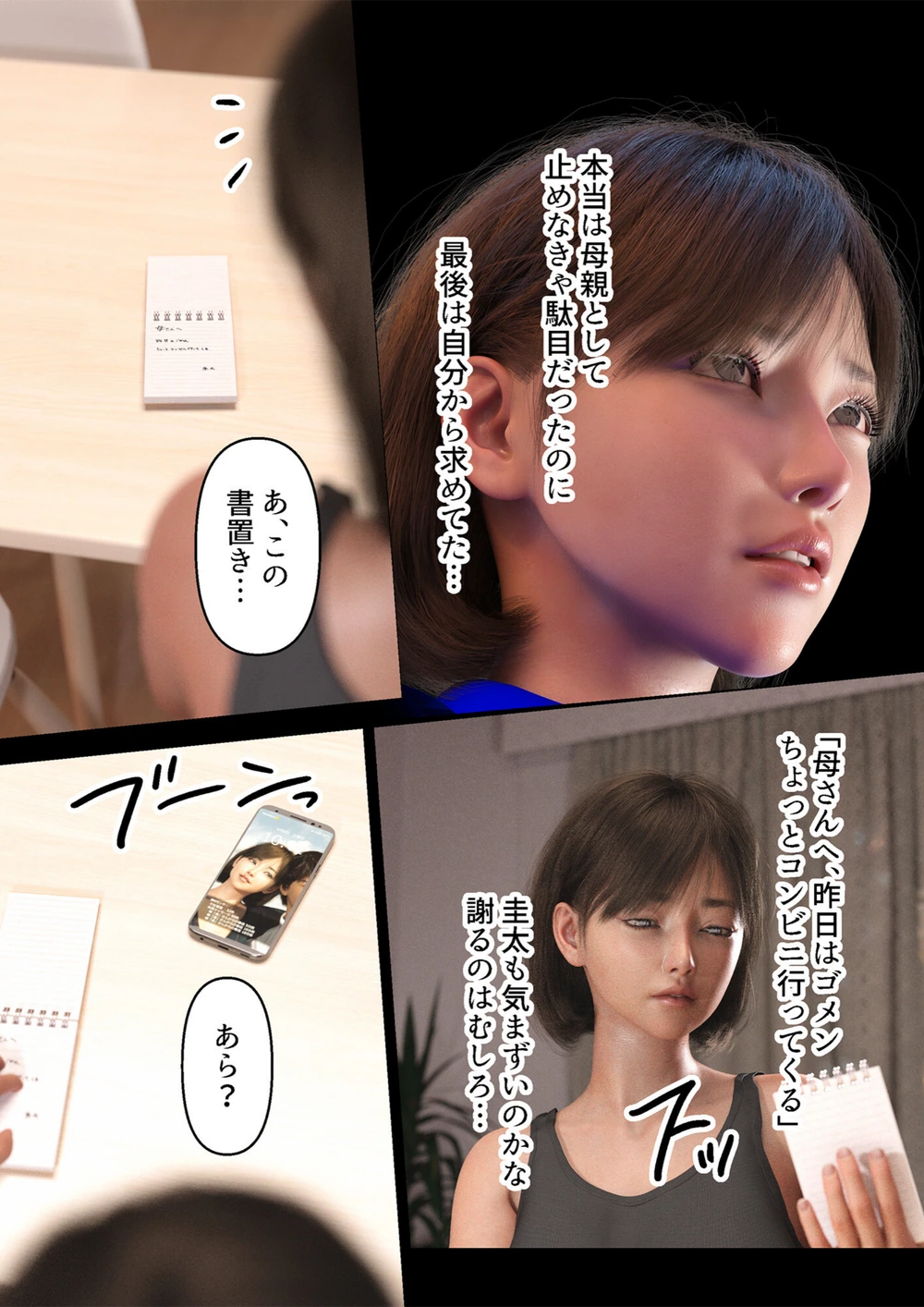 試し読み 6枚目