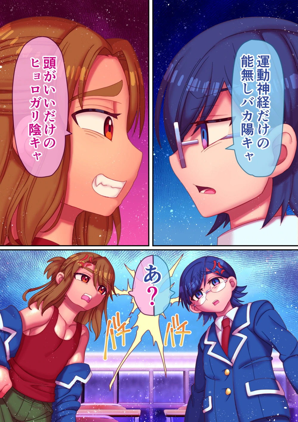 試し読み 2枚目
