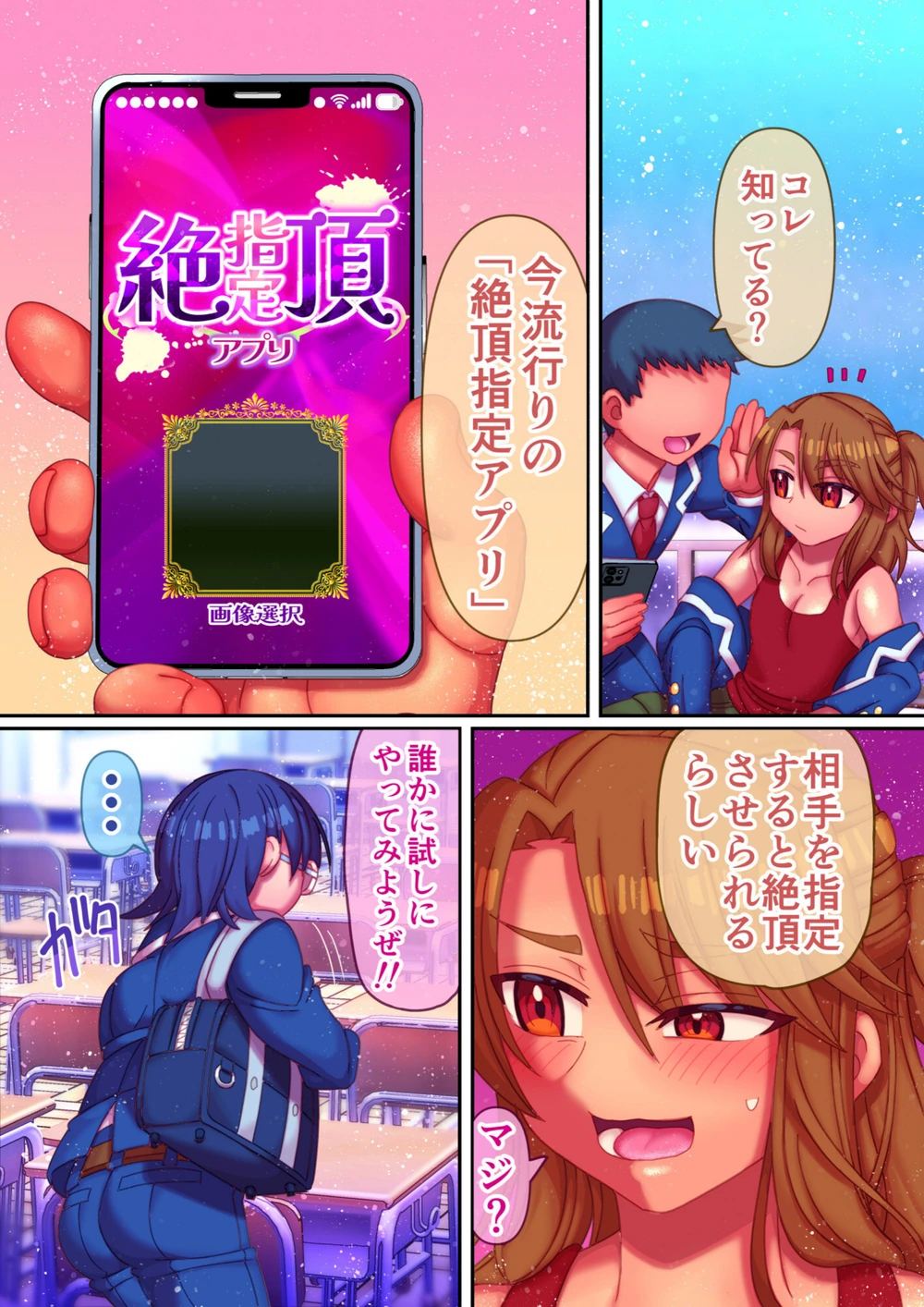 試し読み 3枚目
