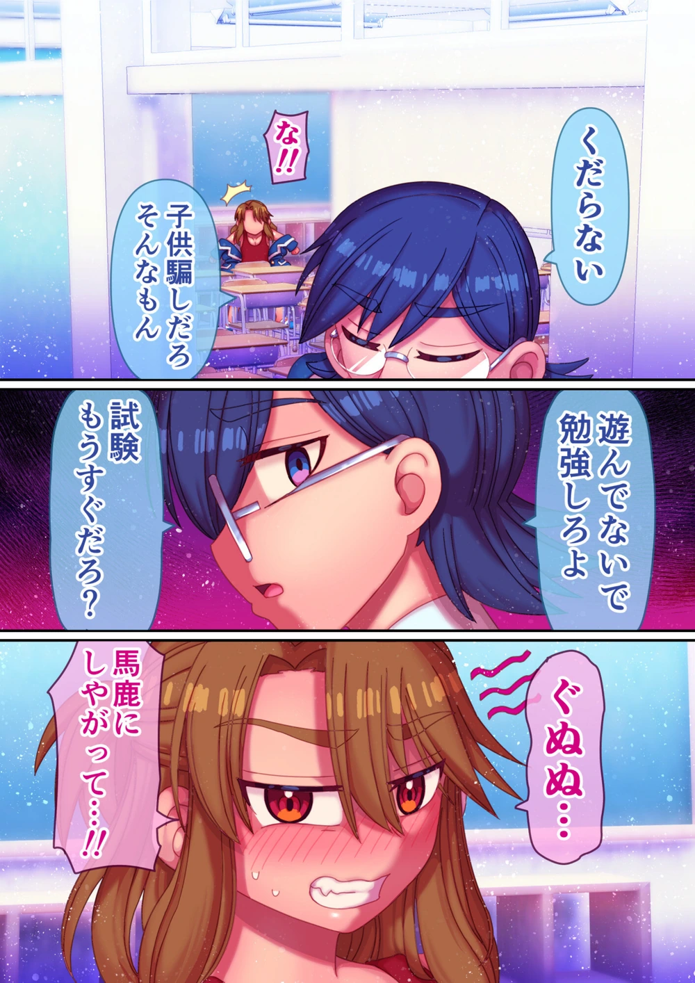 試し読み 4枚目