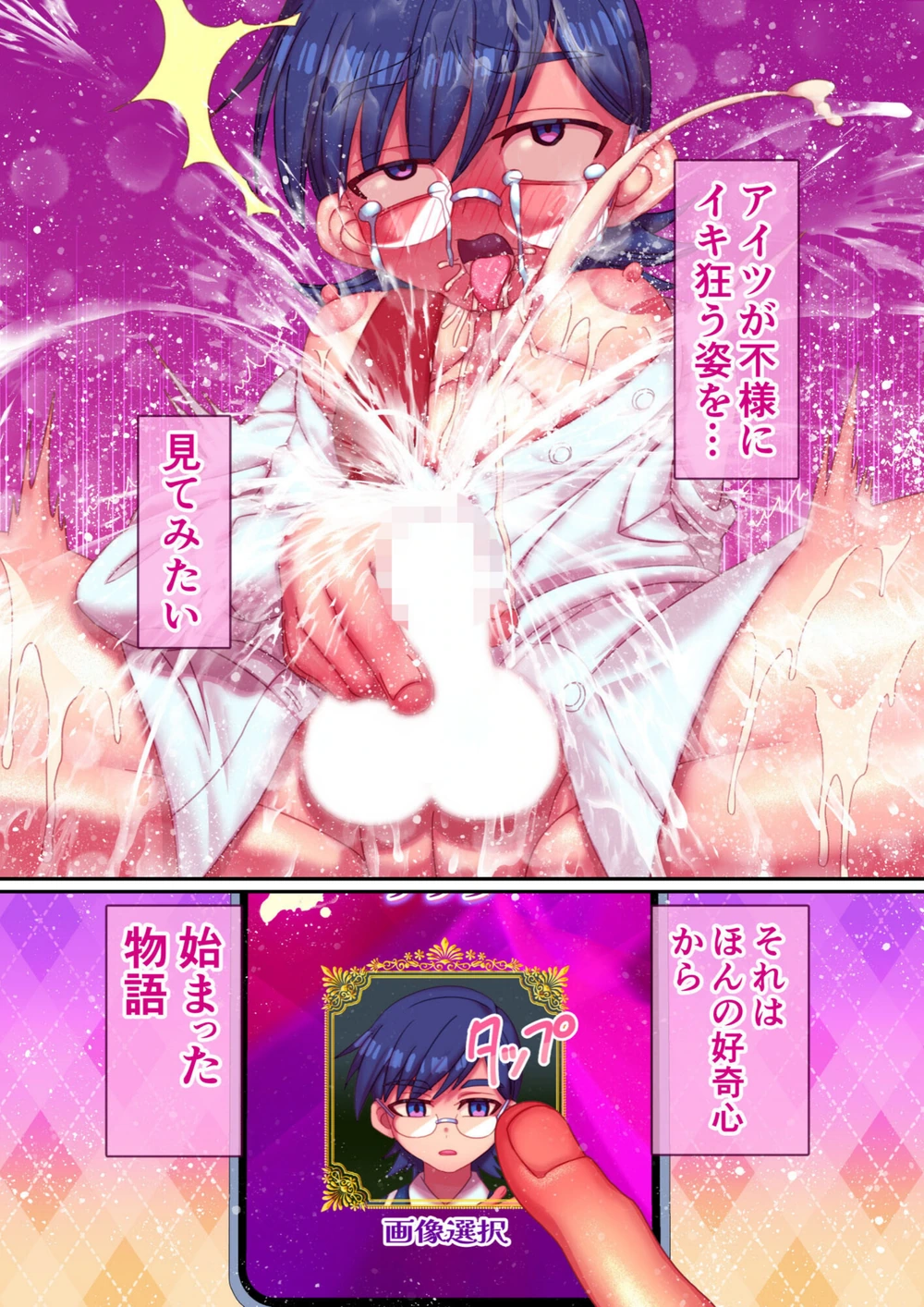 試し読み 5枚目