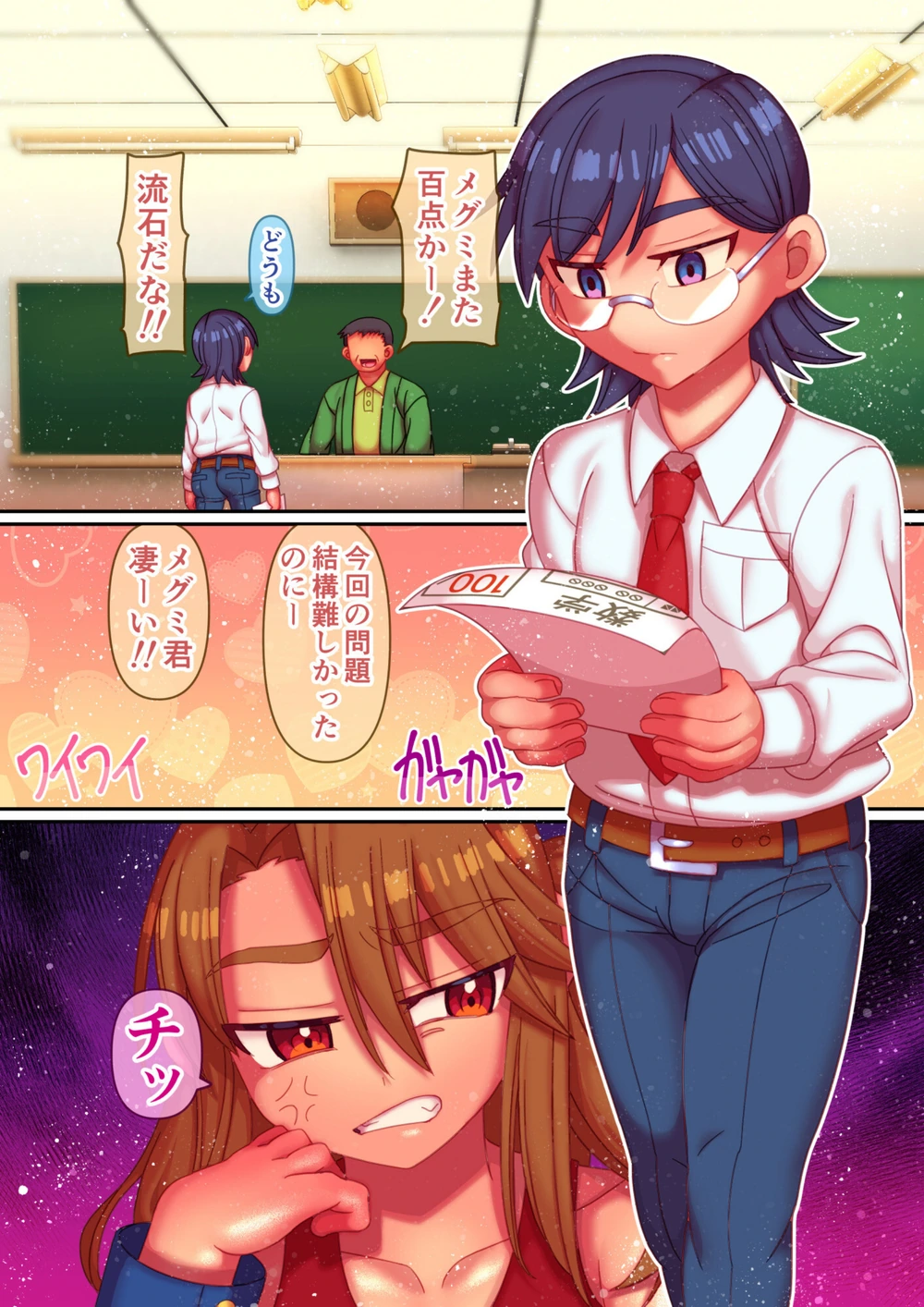試し読み 6枚目