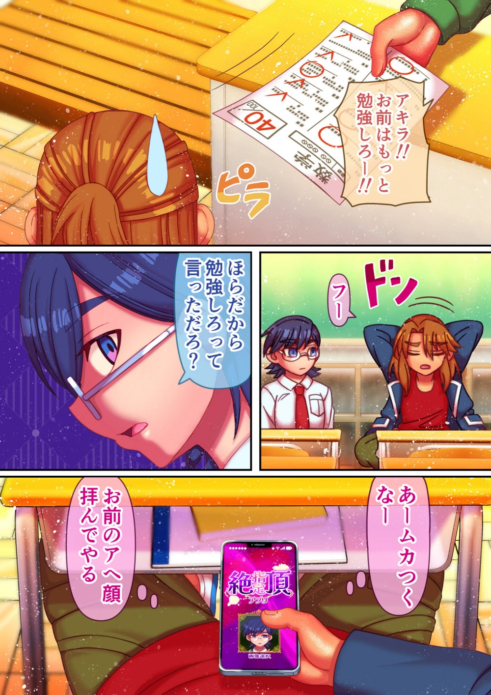 試し読み 7枚目