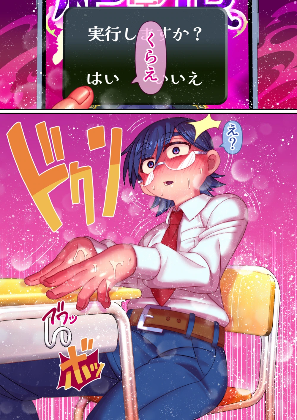 試し読み 8枚目