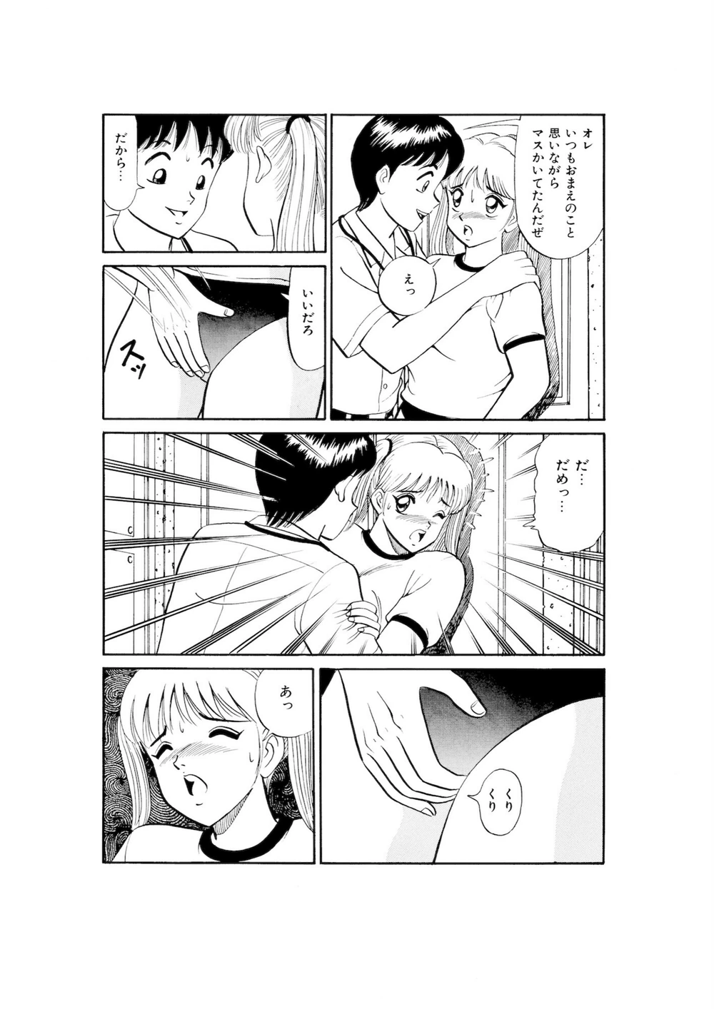 試し読み 8枚目