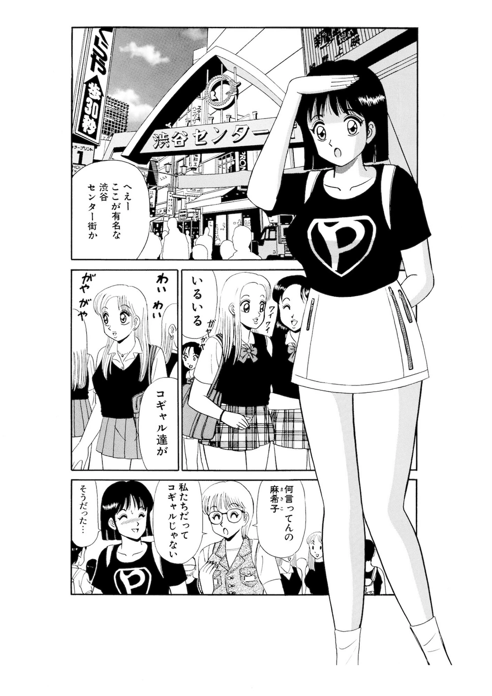 試し読み 3枚目