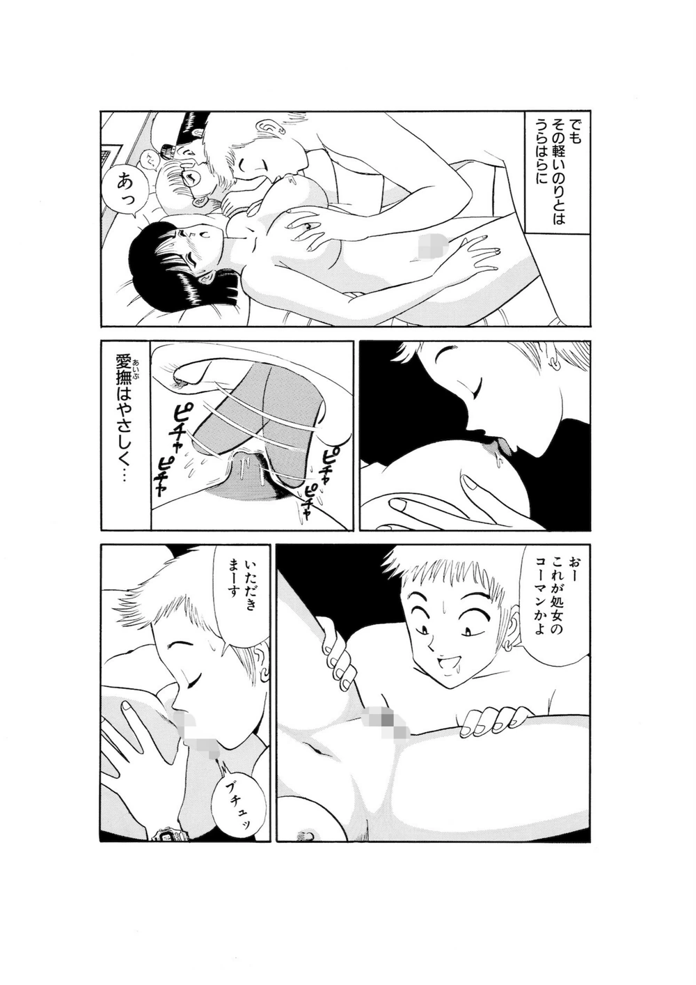 試し読み 8枚目