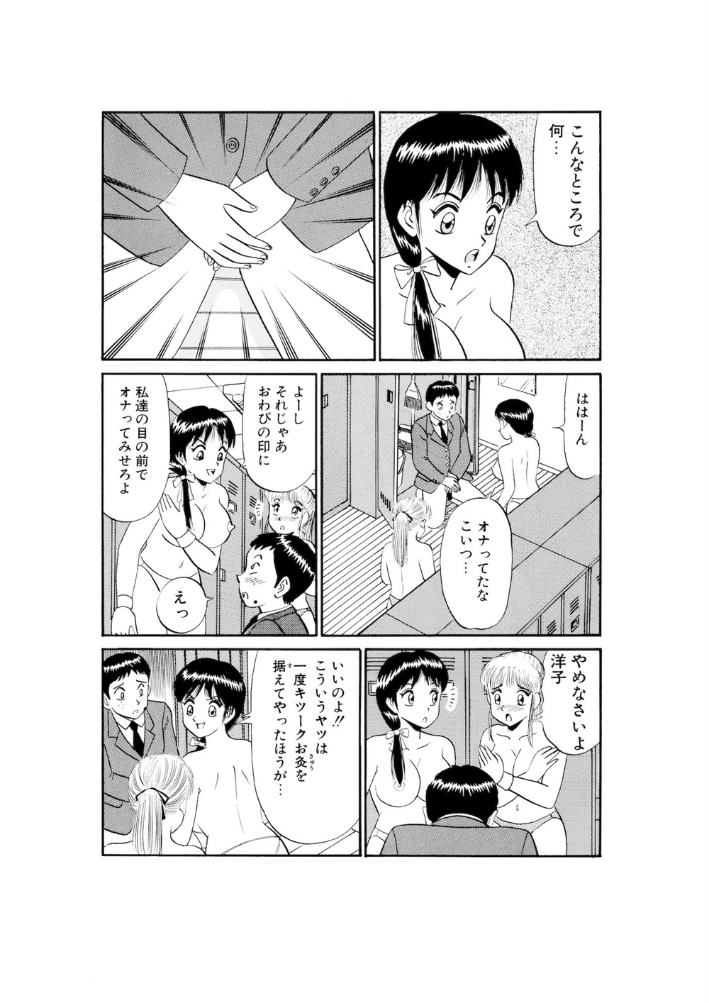 試し読み 7枚目