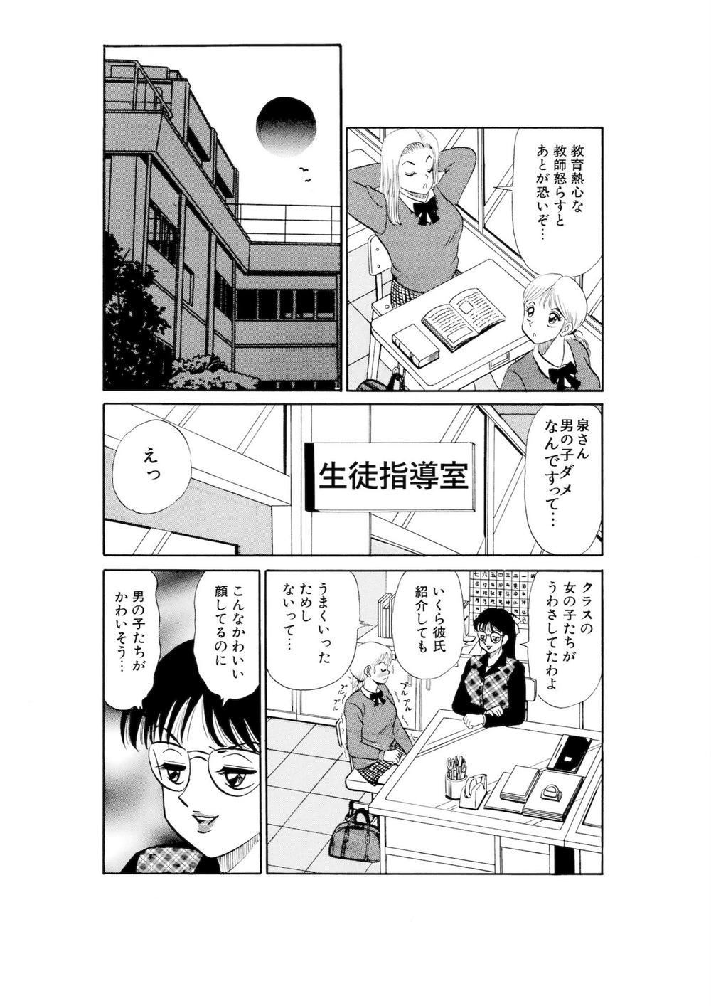 試し読み 6枚目