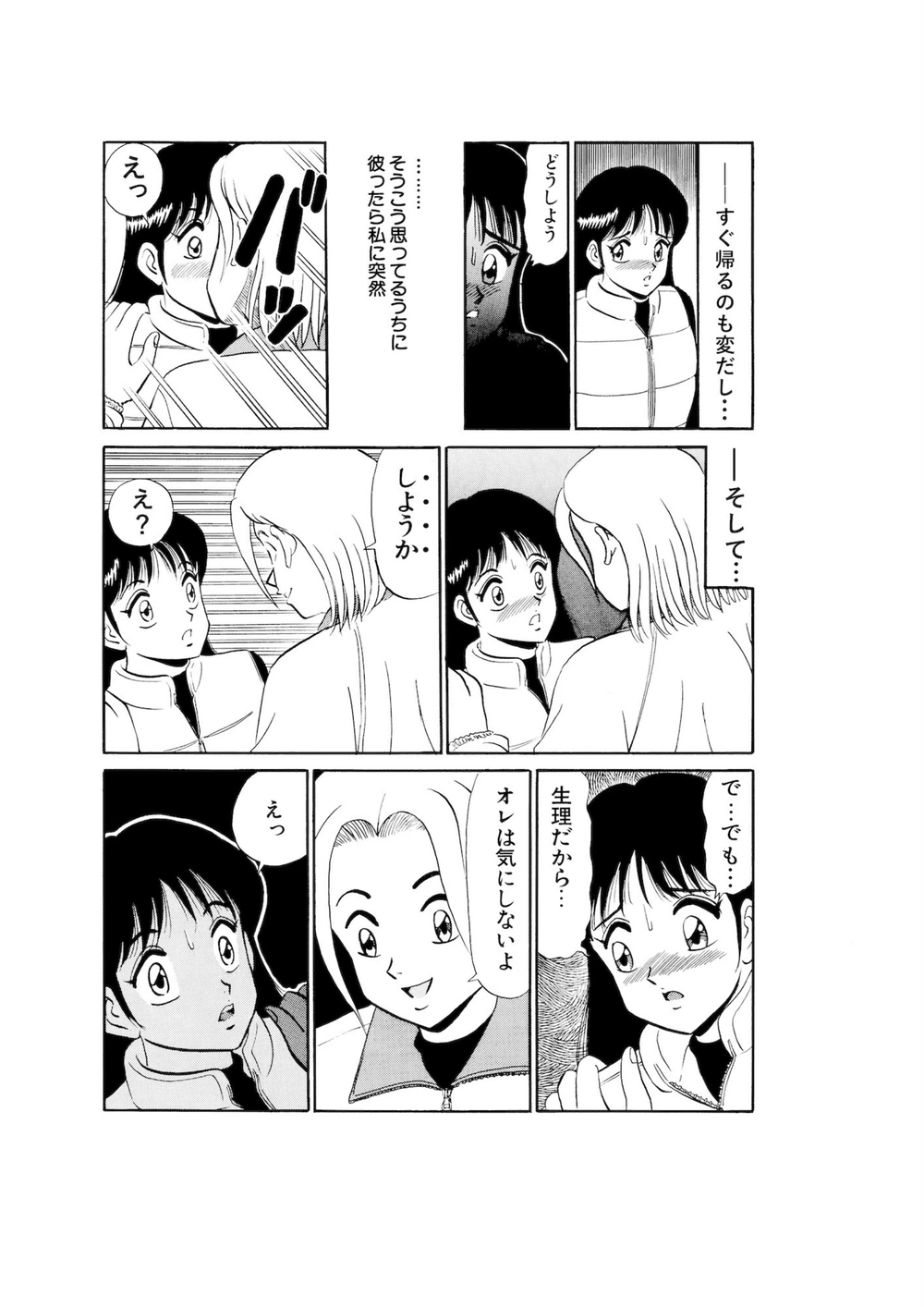 試し読み 8枚目