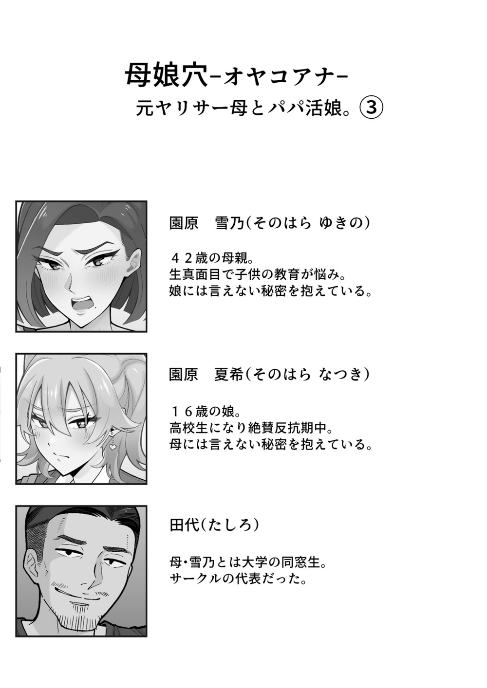試し読み 2枚目