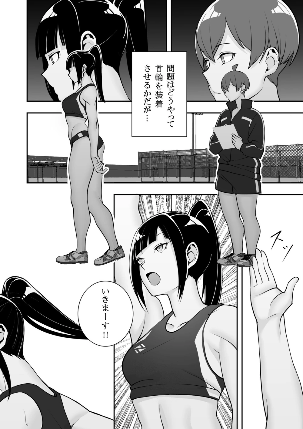 試し読み 7枚目