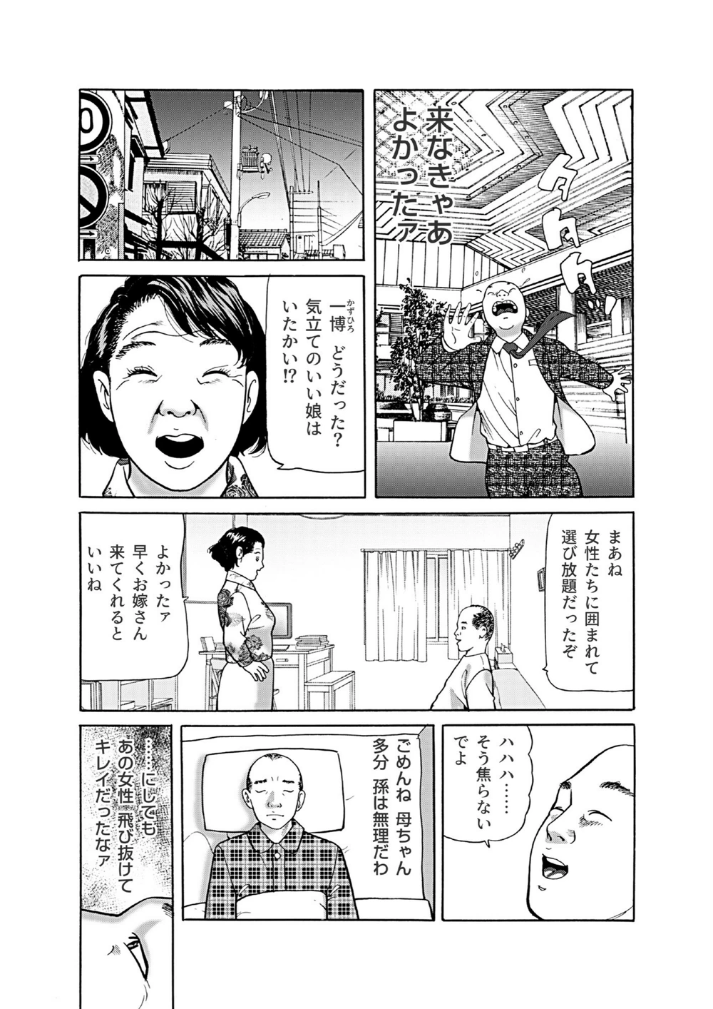 試し読み 6枚目