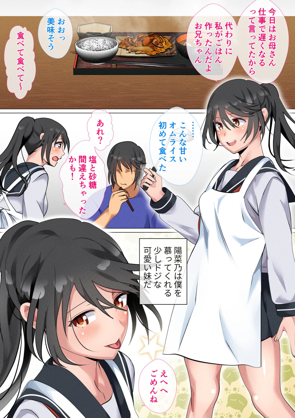試し読み 4枚目