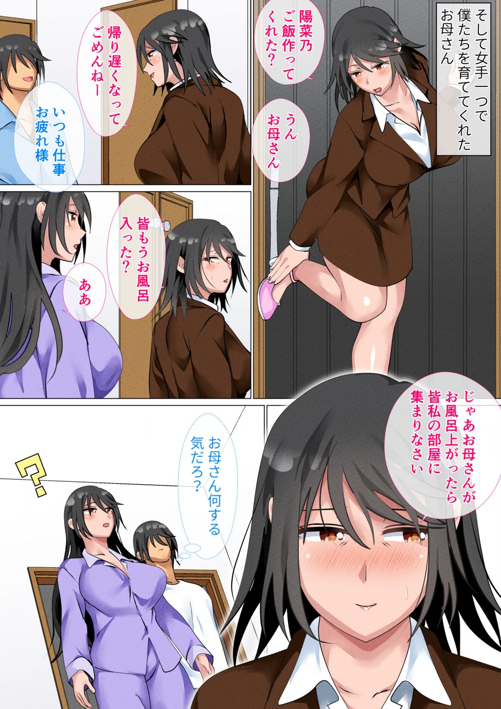 試し読み 6枚目