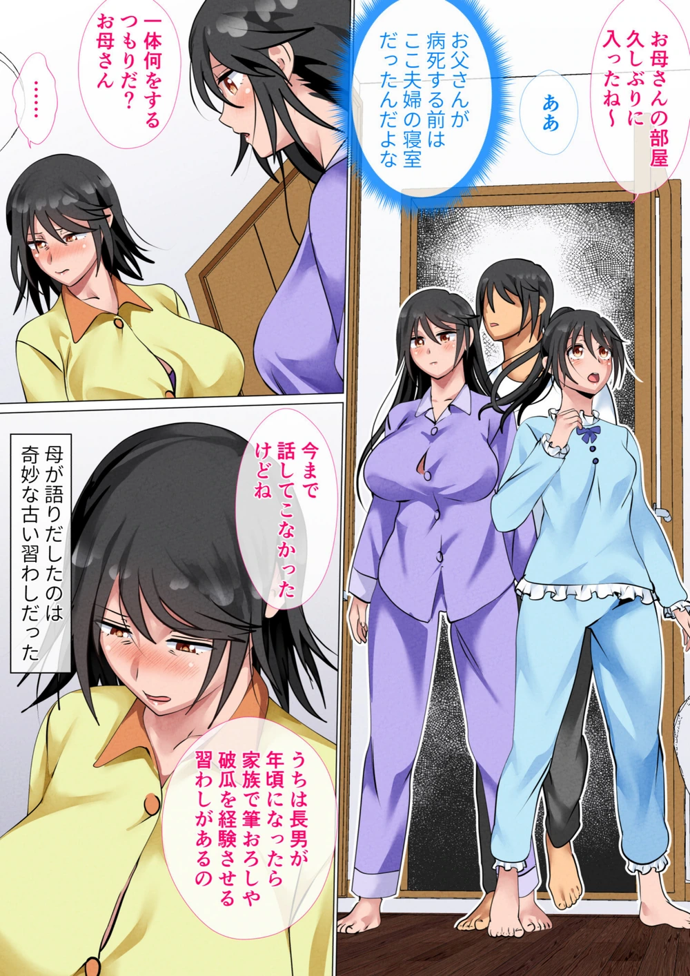 試し読み 7枚目