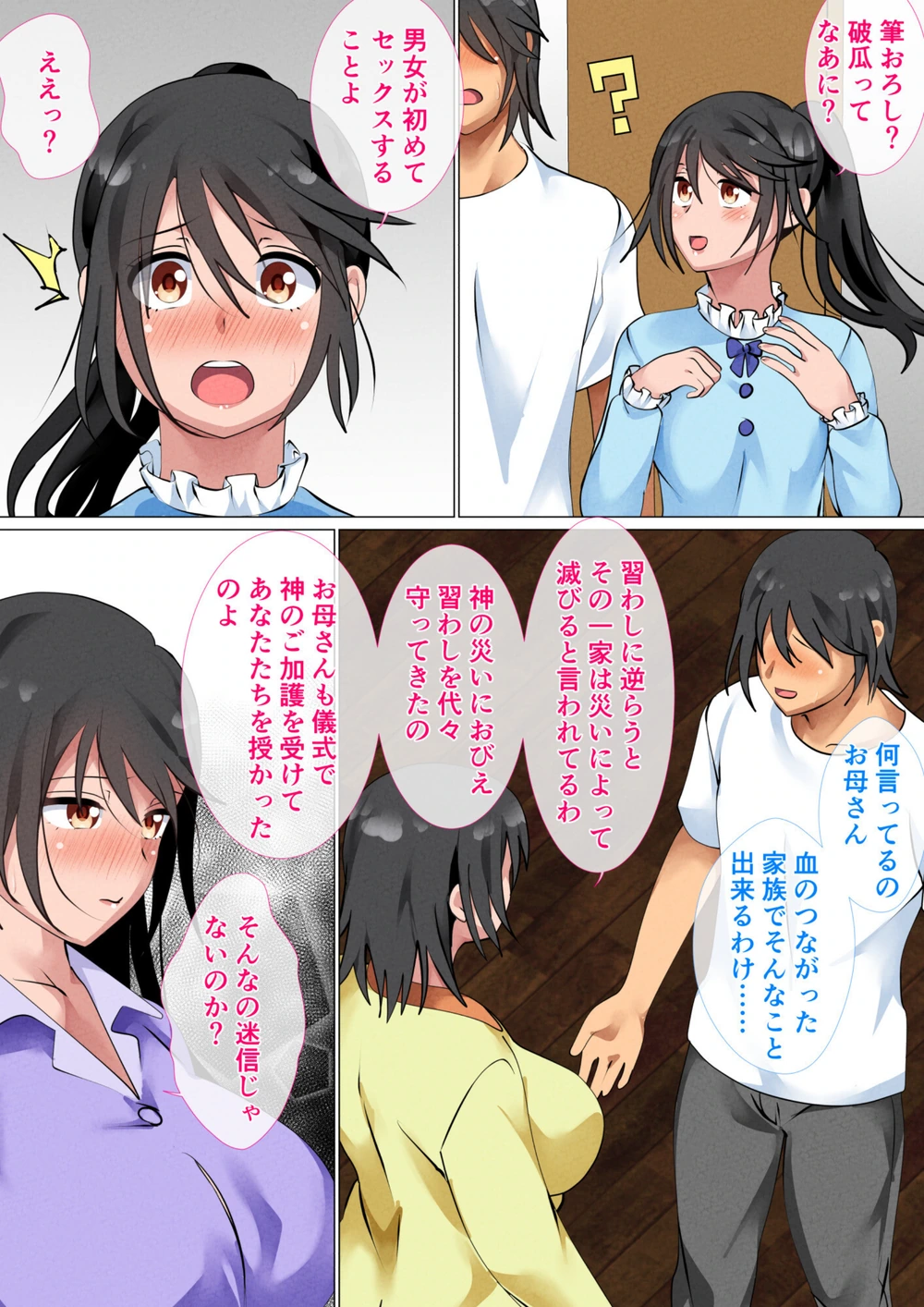 試し読み 8枚目