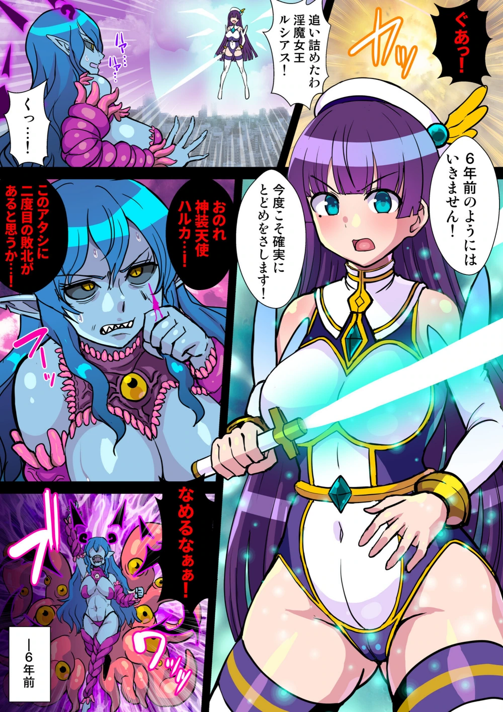 試し読み 3枚目