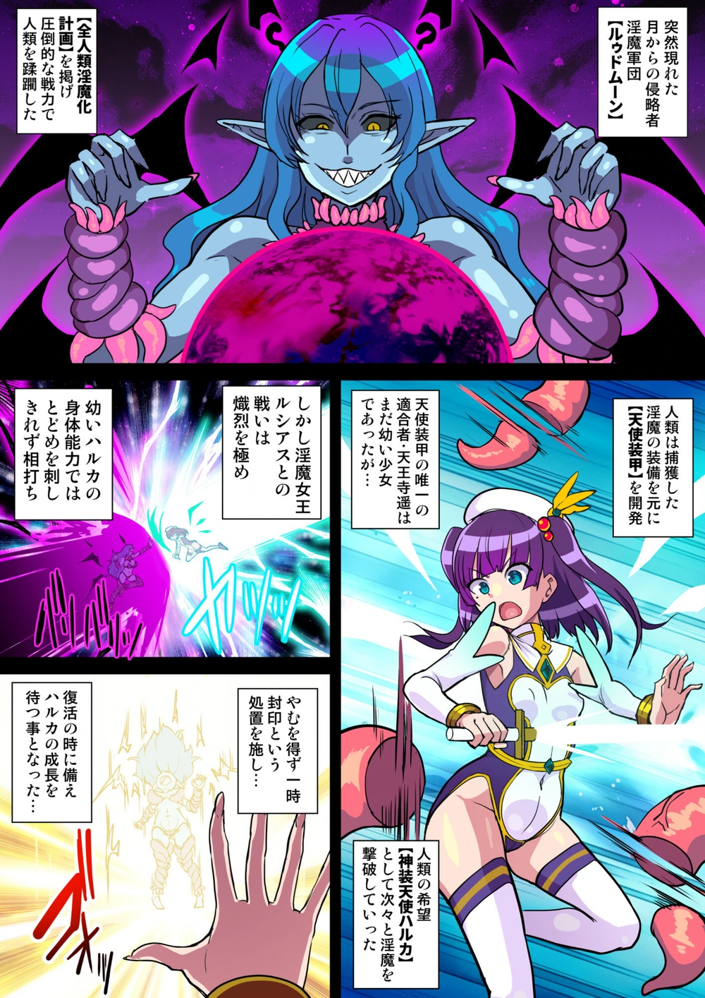試し読み 4枚目