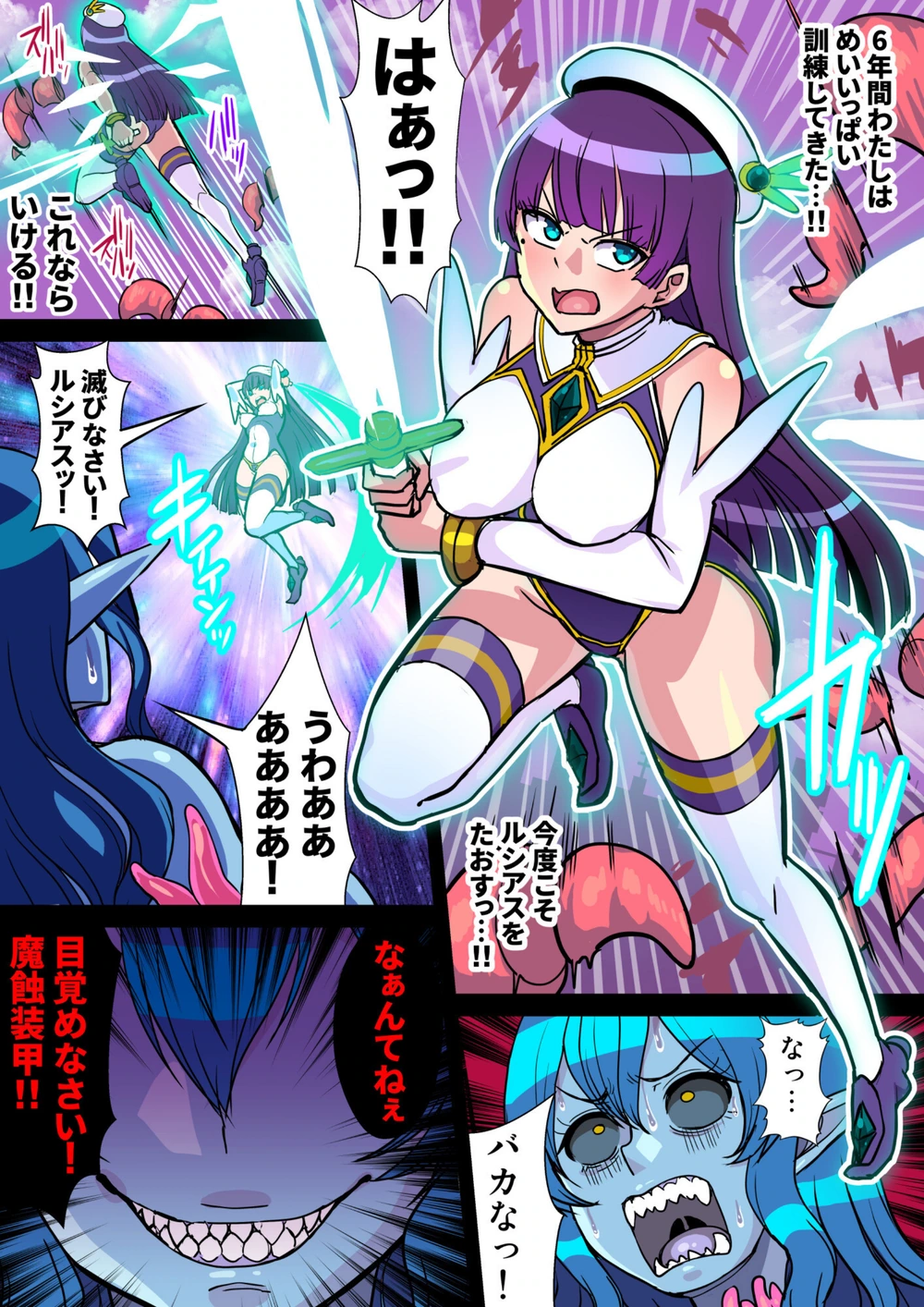 試し読み 5枚目