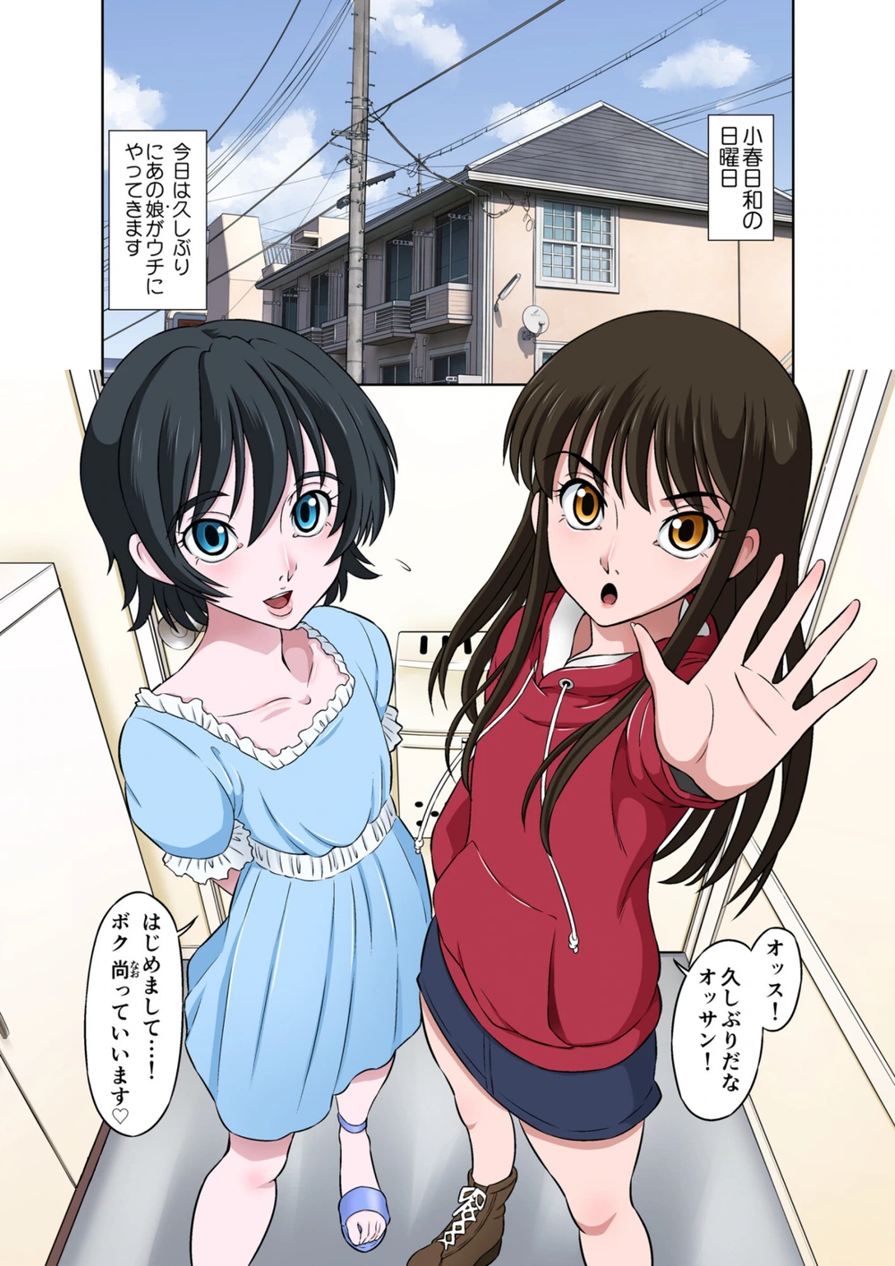 試し読み 3枚目