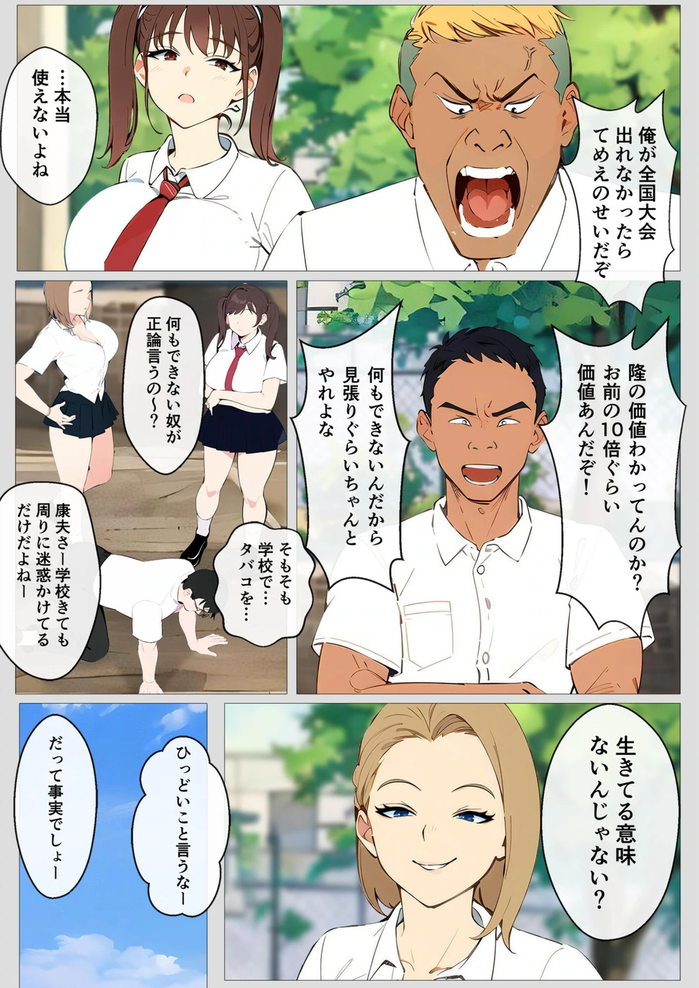 試し読み 4枚目