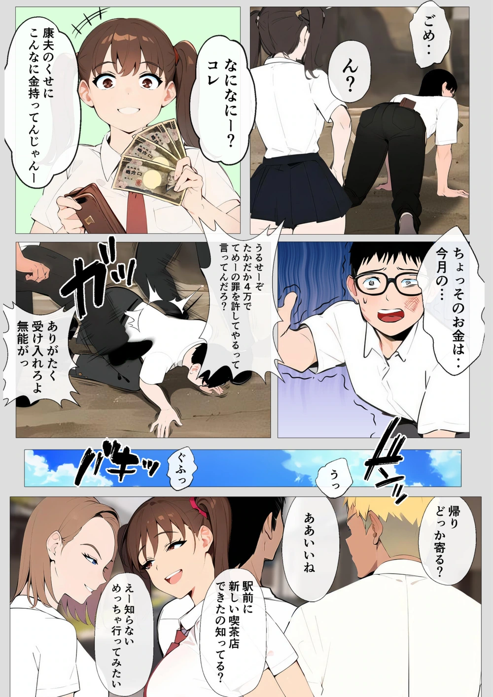 試し読み 5枚目