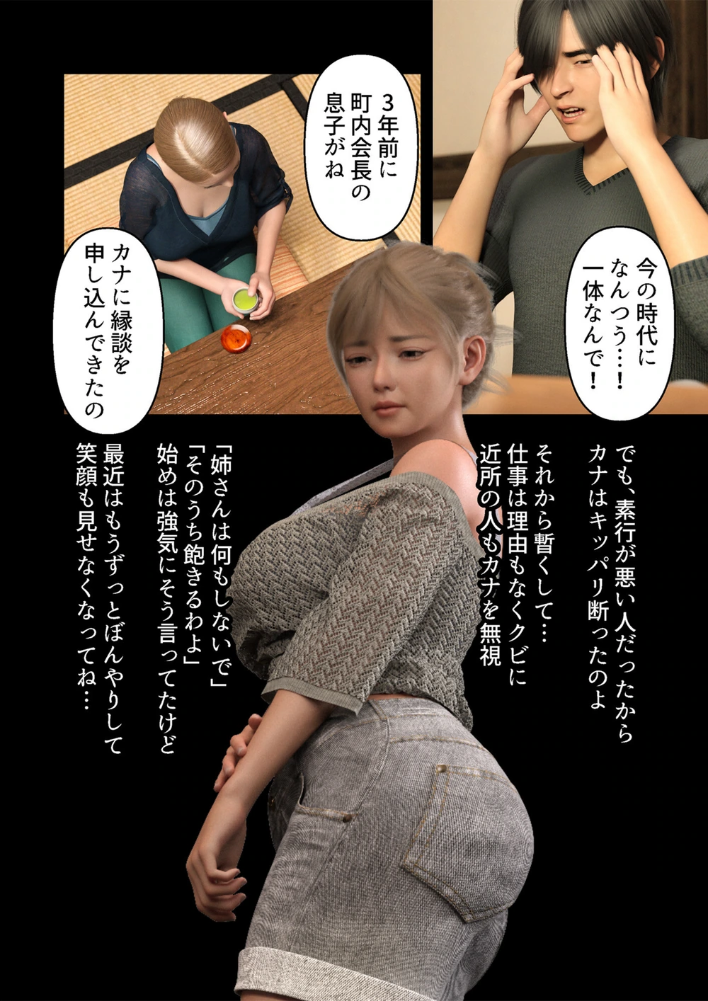 試し読み 4枚目