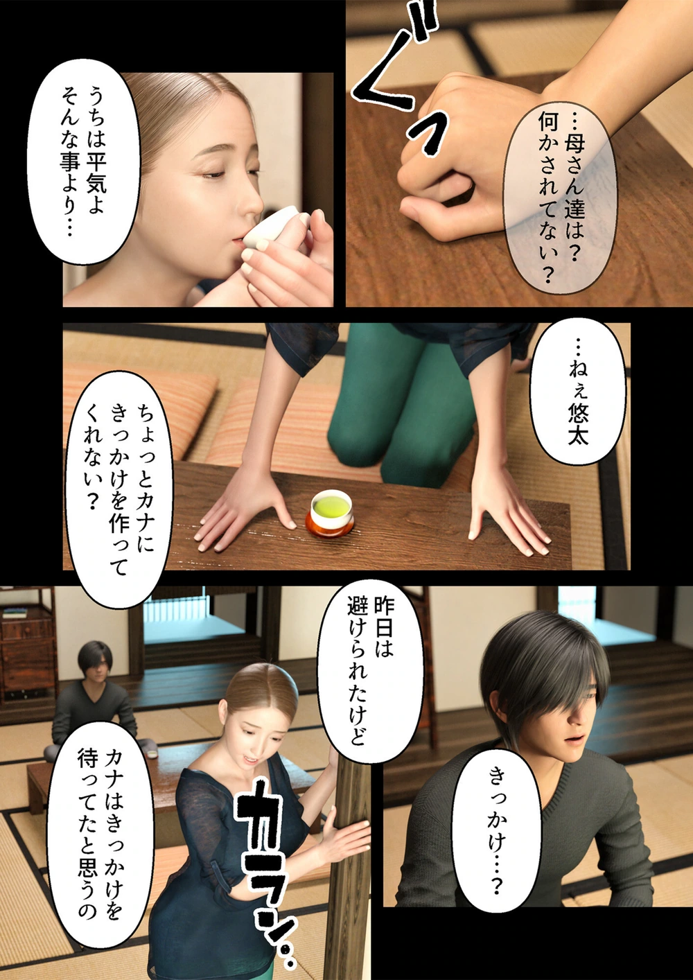 試し読み 5枚目